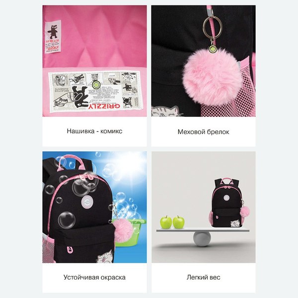 Детский рюкзак Grizzly RK-578-1