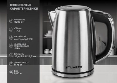 Электрочайник Tuarex TK-8007 (стальной)