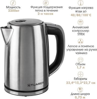 Электрочайник Tuarex TK-8007 (стальной)