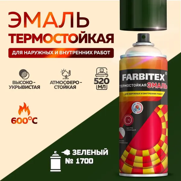 Эмаль Farbitex термостойкая №1700