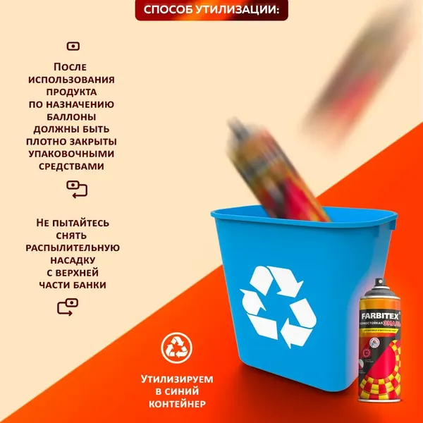 Эмаль Farbitex термостойкая №1400