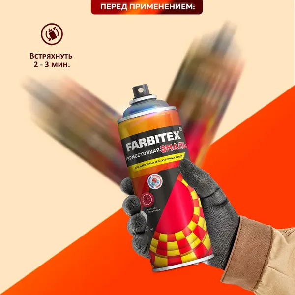 Эмаль Farbitex термостойкая №1400