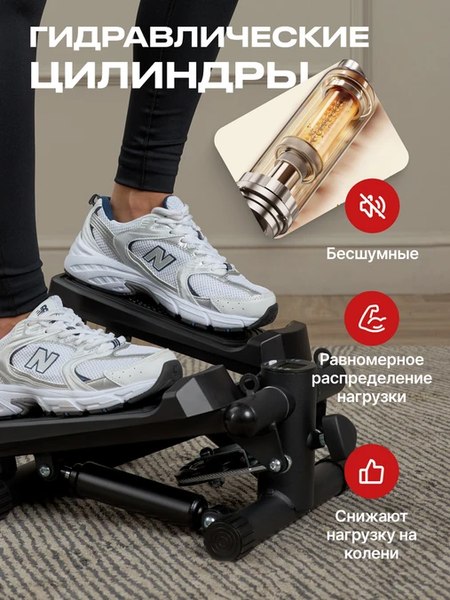 Министеппер UrbanFit 432603