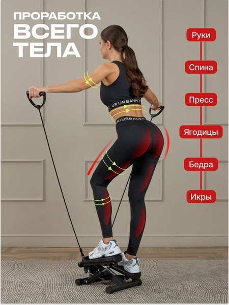 Министеппер UrbanFit 432603