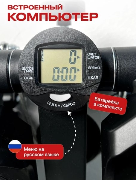 Министеппер UrbanFit 432603