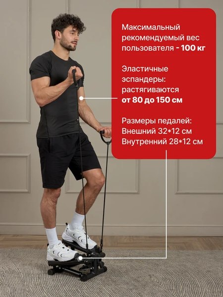 Министеппер UrbanFit 432603