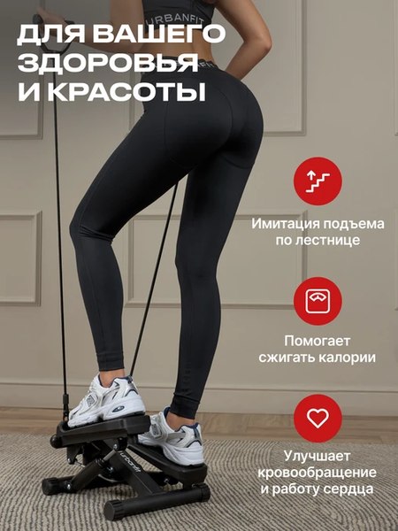 Министеппер UrbanFit 432603