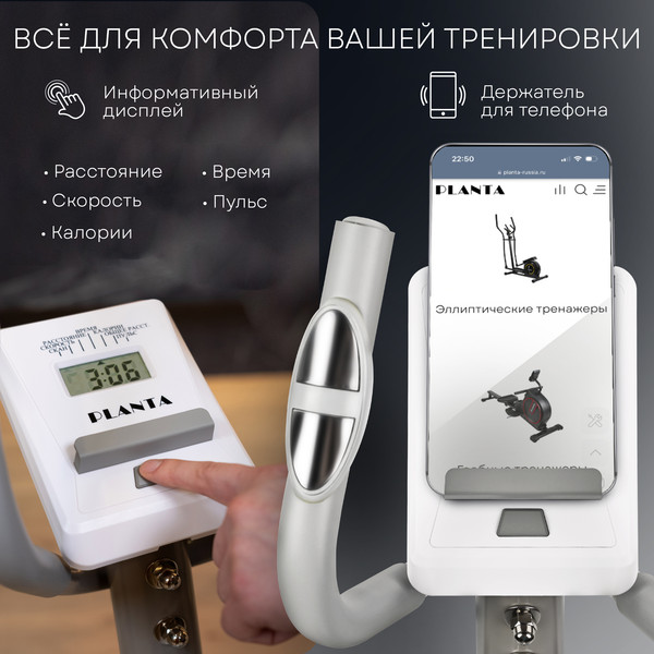 Эллиптический тренажер PLANTA FD-E900