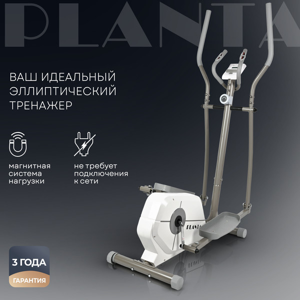 Эллиптический тренажер PLANTA FD-E900