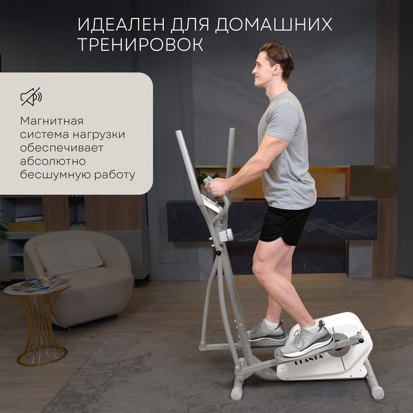 Эллиптический тренажер PLANTA FD-E900
