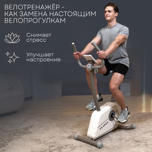 Велотренажер PLANTA FD-BIKE-900
