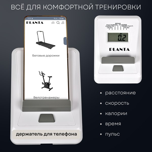 Велотренажер PLANTA FD-BIKE-900