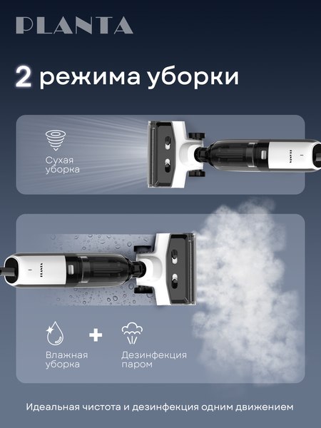 Вертикальный пылесос PLANTA PL-SC302