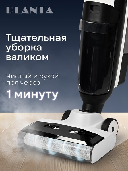 Вертикальный пылесос PLANTA PL-SC302