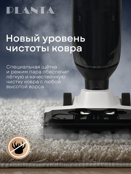 Вертикальный пылесос PLANTA PL-SC302