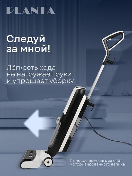 Вертикальный пылесос PLANTA PL-SC302