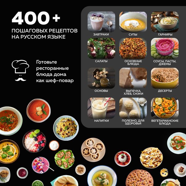 Робот кулинарный GFGRIL KitchenRobot / GF-KP95