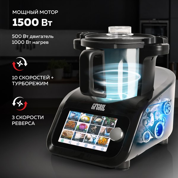 Робот кулинарный GFGRIL KitchenRobot / GF-KP95