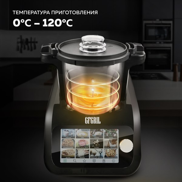 Робот кулинарный GFGRIL KitchenRobot / GF-KP95