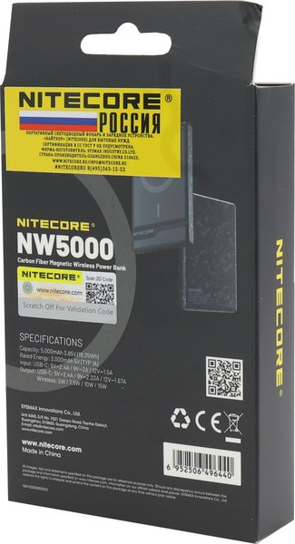 Портативное зарядное устройство Nitecore NW5000