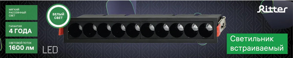 Точечный светильник REV Ritter Artin / 59940 1