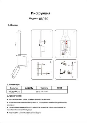 Бра Kinklight Прани 08079.01 (белый)