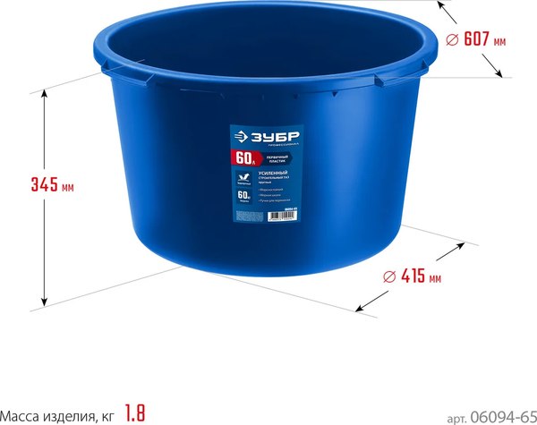 Таз строительный Зубр 06094-65