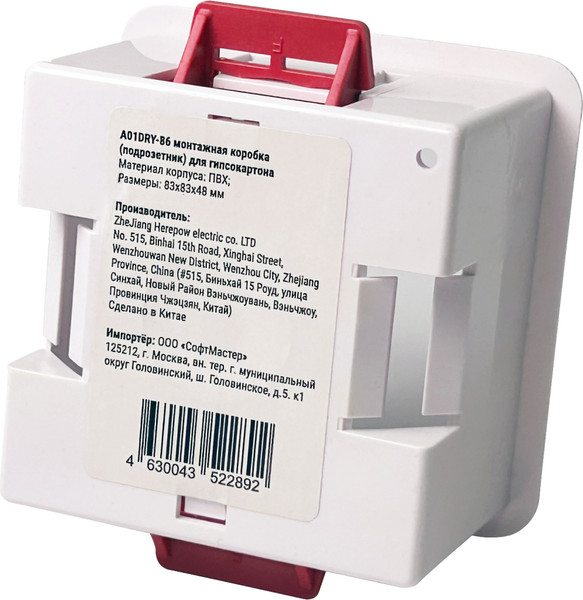 Подрозетник Aqara A01DRY-86