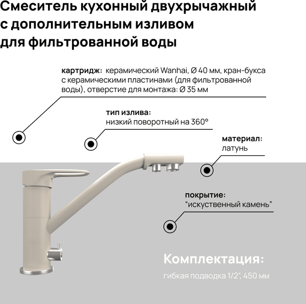 Смеситель Maunfeld MFQT-10LBG