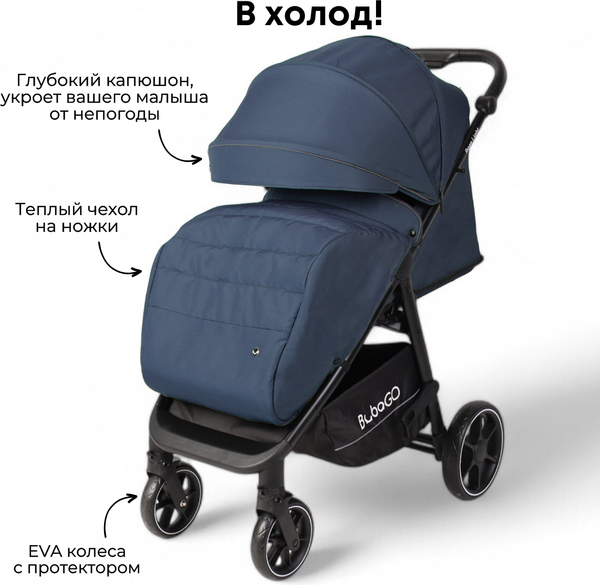 Детская прогулочная коляска Bubago Model Bass Light / BG 137-1 