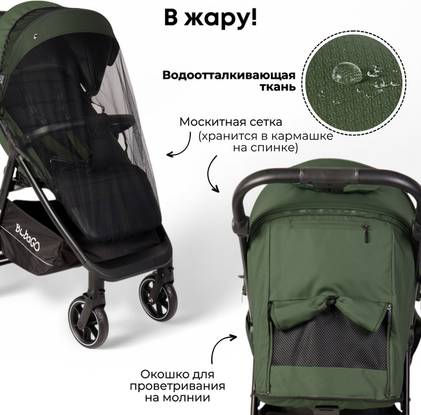 Детская прогулочная коляска Bubago Model Bass Light / BG 137-2