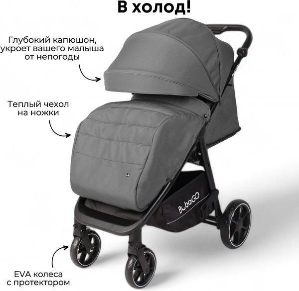 Детская прогулочная коляска Bubago Model Bass Light / BG 137-3
