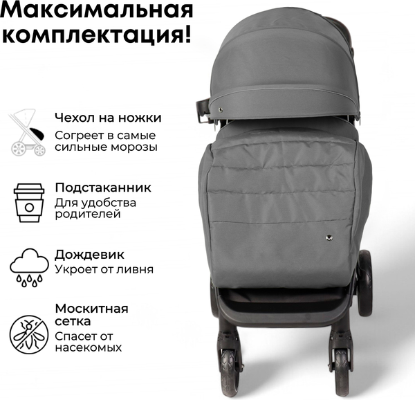 Детская прогулочная коляска Bubago Model Bass Light / BG 137-3