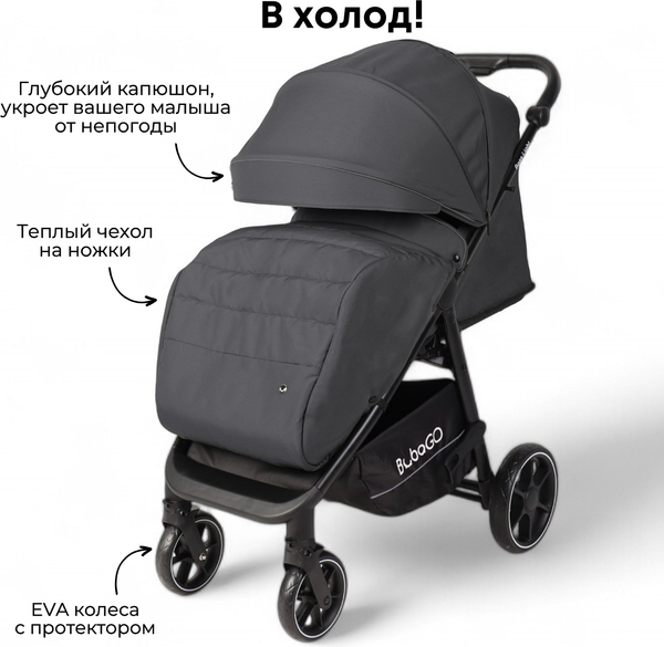Детская прогулочная коляска Bubago Model Bass Light / BG 137-4 