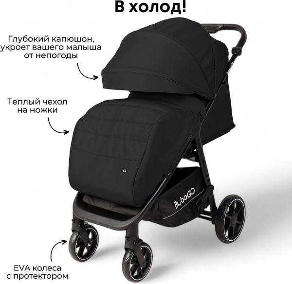 Детская прогулочная коляска Bubago Model Bass Light / BG 137-5 