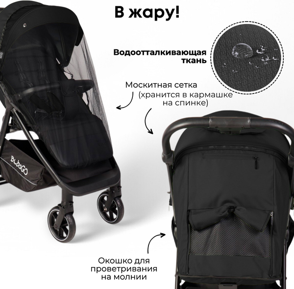 Детская прогулочная коляска Bubago Model Bass Light / BG 137-5 