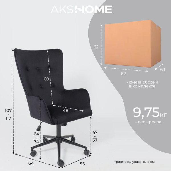 Кресло офисное AksHome Bella XL 