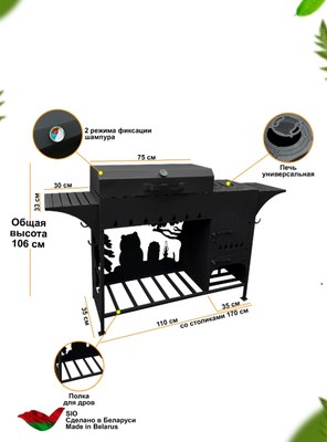 Мангал Станкоинструмент №1