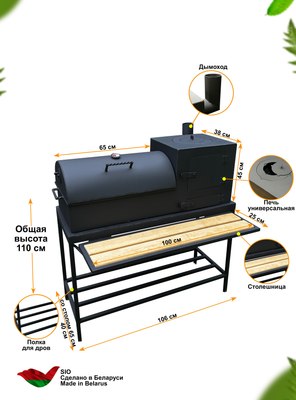 Мангал Станкоинструмент №2