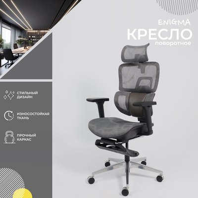 Кресло офисное AksHome Enigma
