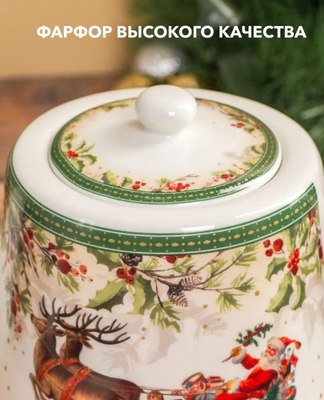 Заварочный чайник SIJ Счастливого Нового Года NC2508