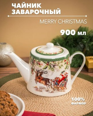 Заварочный чайник SIJ Счастливого Нового Года NC2508