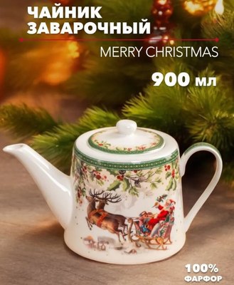 Заварочный чайник SIJ Счастливого Нового Года NC2508