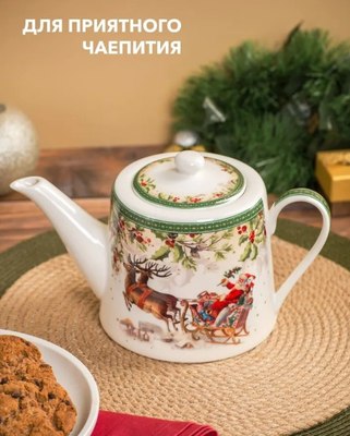 Заварочный чайник SIJ Счастливого Нового Года NC2508