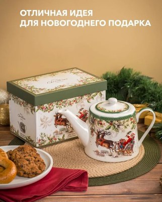 Заварочный чайник SIJ Счастливого Нового Года NC2508