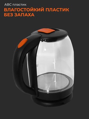 Электрочайник Steel Edition A30С (оранжевый)