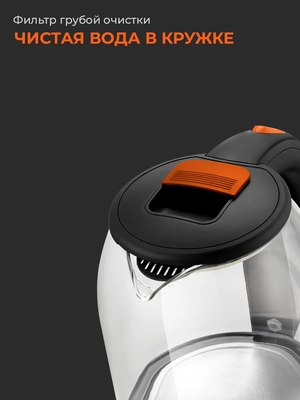 Электрочайник Steel Edition A30С (оранжевый)