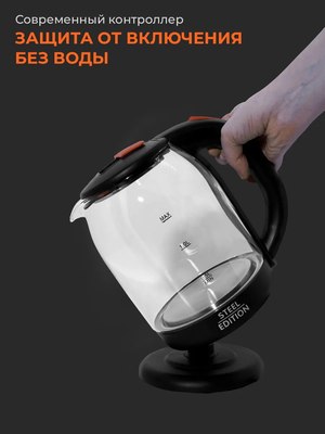 Электрочайник Steel Edition A30С (оранжевый)
