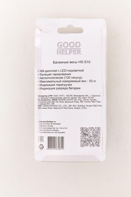 Безмен электронный Goodhelper HS-S10