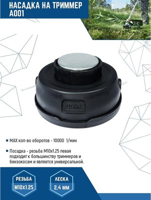 Головка триммерная Vertex Tools YK-A001